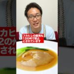 【食のタブー】アメリカで禁止されている食べ物3選！！！#shorts