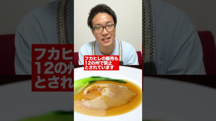 【食のタブー】アメリカで禁止されている食べ物3選！！！#shorts