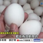 逾4個月”巴西蛋”爆”食安風暴”!?超市急下架 民眾怒飆│中視新聞 20230913