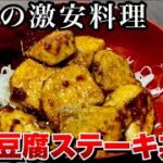 【起業】孤独の40歳独身おじさんが激安ダイエット飯を作ってみたら意外にヤバかった‼︎