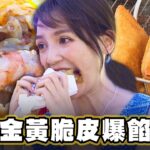 【桃園】全台唯一！金黃脆皮爆餡煎包【食尚玩家熱血48小時】20230915(2/4)