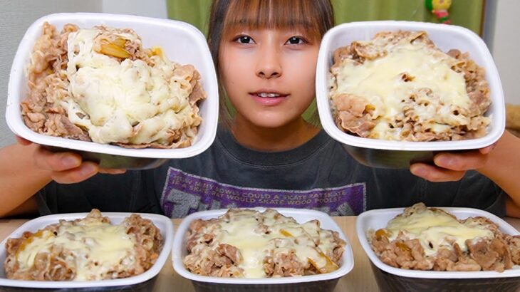 【大食い】吉野家の超特盛チーズ牛丼5つ