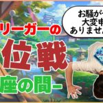 【雀魂5分ディレイ】今日3食作った元Mリーガー＆ダブル魂天＆ダブル天鳳位の王座の間ガチ打ち！　魂天Lv9  15.0～【安眠放送】