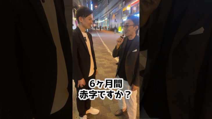 開業して6ヶ月間赤字を耐えて… #shorts  #経営 #美容室 #起業