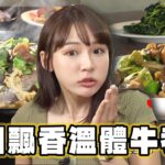 【桃園】飄香60年 堅持當日新鮮溫體牛【食尚玩家瘋狂總部】20230831 (1/3)