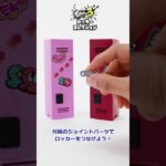 【食玩】スプラトゥーンの食玩がお菓子売り場に9月登場！！