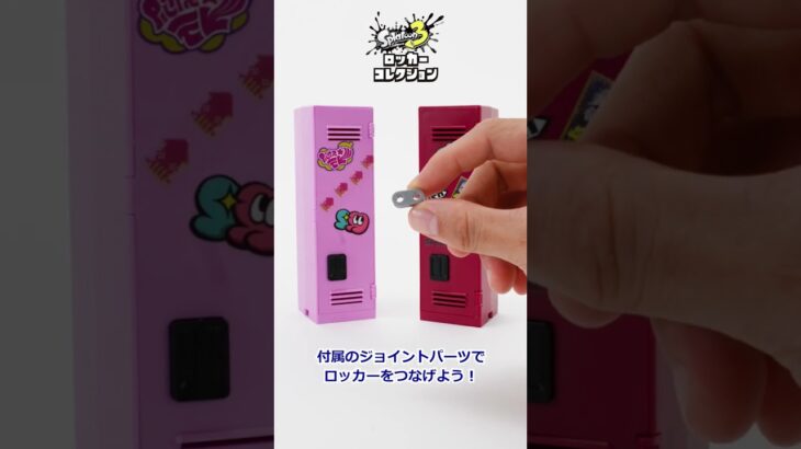 【食玩】スプラトゥーンの食玩がお菓子売り場に9月登場！！