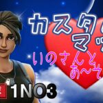 9/10（日）カスタムマッチ参加型LIVE～ビジネスタレット縛り‼️ #フォートナイト #参加型 #初見さん大歓迎 #クラビクじゃんけん大会 #大人優先 #カスタムマッチ