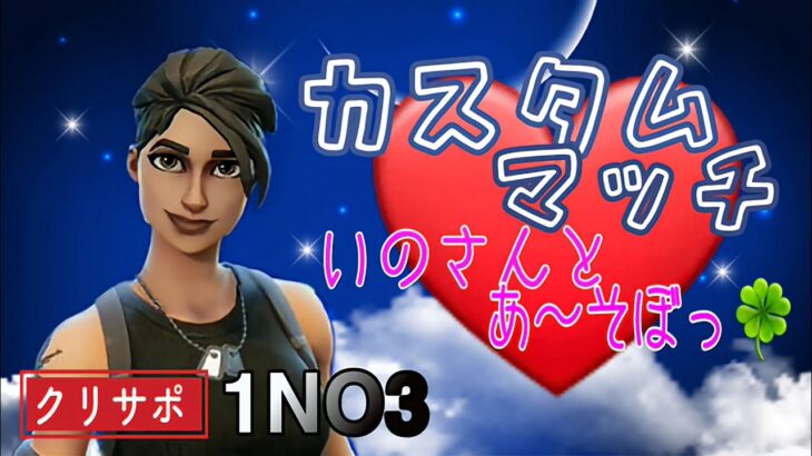 9/10（日）カスタムマッチ参加型LIVE～ビジネスタレット縛り‼️ #フォートナイト #参加型 #初見さん大歓迎 #クラビクじゃんけん大会 #大人優先 #カスタムマッチ