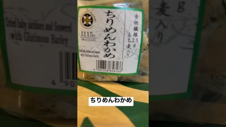 【AEONプチマルエツ14食】取材拒否 全弁当制覇 ちりめんわかめ 渋谷で深夜大量に食べてみた 0321