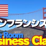 【ANA DIA維持修行】ANAの夏ダイヤ限定機材　ビジネスクラス（THE Room）搭乗記!!サンフランシスコ⇨羽田 B777 300ER