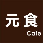 CAFEC TRITAN 花瓣濾杯 四種濾紙-元食咖啡第303次直播