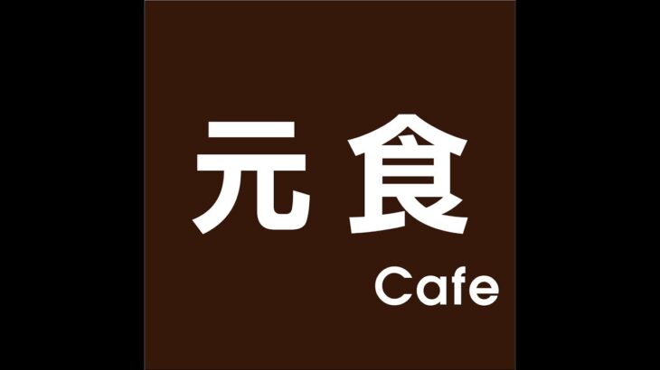 CAFEC TRITAN 花瓣濾杯 四種濾紙-元食咖啡第303次直播