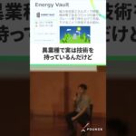 枯れた技術が Climate Tech で新たに使える?! ビジネスチャンスに気づいていないケースが沢山あるかも #gx #climatetech #startup #utokyo