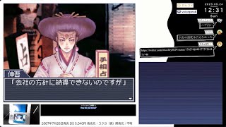 【DS】起業道 飲食 ライバル店を凌駕せよ！（その1/ English simultaneous interpretation）