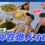 食字路口台中篇｜道地小吃在地人強推！東泉辣椒醬百搭 可甜也可鹹？【雙生帶你吃EP.6】 feat.香港同樂運動會