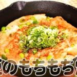 食遺産File.120「枝豆のもちもち焼き」＠兵庫県丹波篠山市