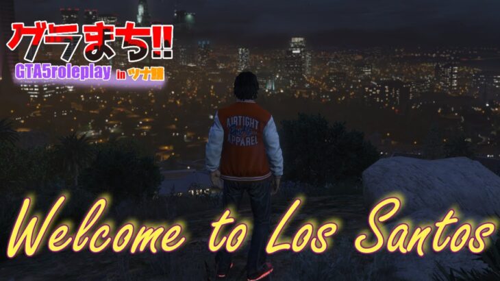 【GTA5RP】どうも、新人ビジネスマンです。#3【#Vtuber】