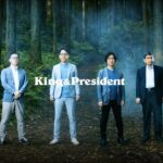 King&President  起業準備中 ～いつかはやるつもり～ [ Short Version ]