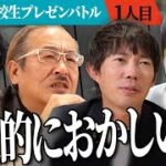 【令和の虎:岩井社長登場】LGBTQのビジネスを提案する女子高生に岩井社長が吠える