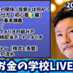 【伊木ヒロシのLIVE】vo.66 脱サラ/起業、起業女子/フリーランス目指す人たちの支援無料LIVE /