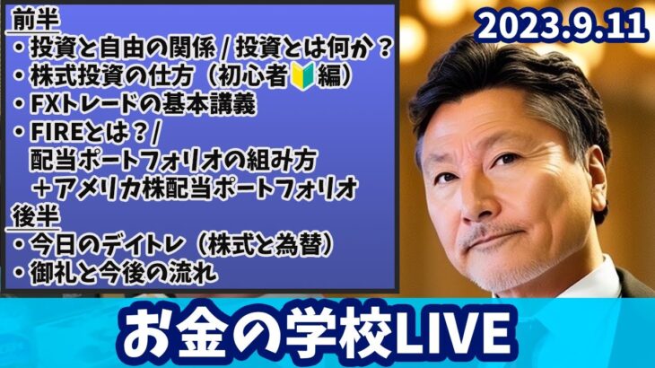 【伊木ヒロシのLIVE】vo.66 脱サラ/起業、起業女子/フリーランス目指す人たちの支援無料LIVE /