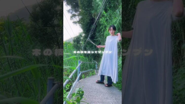 ‘蜃気楼ガール’ Music Video撮影の裏側🎥 森編🌳 #日食なつこ #shorts