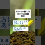 めっちゃ使えるビジネス英語NO1  #ビジネス英語 #英語 #英語学習 #留学 #英会話 #海外 #勉強 #English #business #shorts