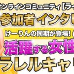 サロンメンバーの声 インタビュー 【 ママ 起業 】歌もバナーもSEも！？ 活躍する 女性 の パラレルキャリア