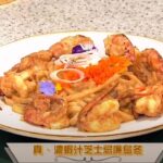 睇餸食飯｜真．濃蝦汁芝士忌廉烏冬｜TVBUSA｜食譜｜飲食