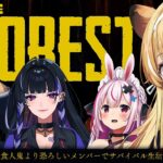 【 The Forest 】食人鬼を食らう食人鬼達のサバイバル生活【 ﾚｸﾞﾙｼｭ・ﾗｲｵﾝﾊｰﾄ/ガッチマンV/狂蘭メロコ/兎鞠まり 】