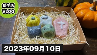 【 食生活 VLOG 】今日はご飯食べるのも忘れて作業に没頭！！イベントでの手ごね石けんワークショップの試作を作りました！ ｜アラフィフ・ダイエット