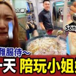 【香港Vlog🇭🇰】崩潰😡 大老遠去香港食M記？深水埗必食豬潤米？衝動消費買相機📷 Sony Z-V1M2