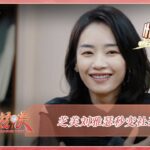 一人食变亿人食？芝芙刘雅瑟秒变社恐i人 | 《中国有滋味》A Delicious Guess Highlights | MangoTV