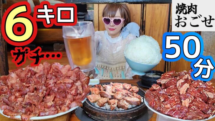 【大食い】ビール込み６キロ！完食０円！！…がガチだった【in新潟】