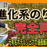 ［食戟のソーマ］進化系のり弁　［再現実写化］レシピ　幸平創真の弁当　マンガ飯再現研究！shokugeki no soma#マンガ飯 #食戟のソーマ