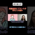 英語学習にブランクがある人の強み #ビジネス英語  #shorts #ビジネス英会話  #英語学習  #英語コーチング  #英語 #外資系