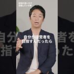 【藤田幹事長】時間の使い方 #shorts #藤田文武 #経営者 #ビジネス