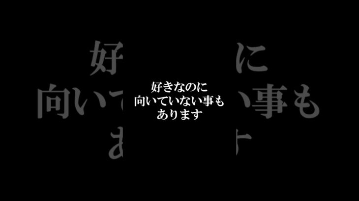 起業するなら好きな事がいいのか？#shorts #霊視経営コンサルタント #スピリチュアル #霊視 #霊能者