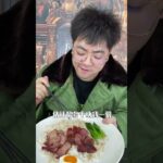 南部的速食價格不談，店家最後的感動真相了 #美食 #段子#shorts