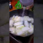 懶食：夏天要多喝冬瓜湯，冬瓜湯做法 #美食分享 #shorts