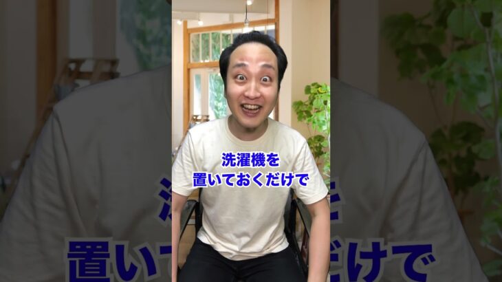 【儲かる？】コインランドリーに投資をするとどうなるのか？ #shorts #東京ウーバーズ #tiktok #あるある  #社会人 #サラリーマン #脱サラ #起業 #開業 #副業 #ビジネス #末路