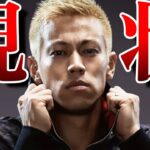 【本田圭佑、なにしてんの？】現役？監督？ビジネスマン？謎に包まれた本田圭佑の現状を紹介【日本代表、ミラン】