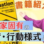 徹底解説エフェクチュエーション！起業家特有の思考・行動様式とは？【文献解説】