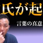 起業を志す彼氏を旦那にすると苦労しかない？政宗(ﾏｻﾑﾈ)