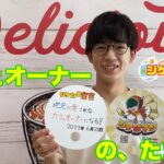 東京ベルエポック製菓調理専門学校 カフェビジネス科 カフェオーナー専攻 ２年 木村 大樹さん