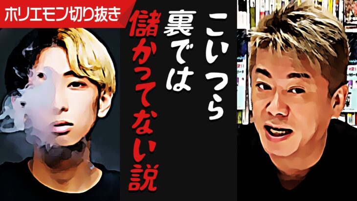 見せかけのビジネスで実はインフルエンサー儲かってない説…アパレル業界の闇を暴露します。