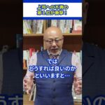 【調査結果】上司への不満の第１位が衝撃！ #会社員 #職場 #人間関係 #コミュニケーション #ビジネス