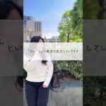 #ビジネスマインド #女性起業 #女性起業家 #起業初期