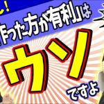 【起業の夢､破壊！】個人事業主は｢会社作った方がいい｣は嘘｡｢法人税の方が安い｣もデマ!?【設立･節税･銀行･登記･株式株主･社会保険･源泉徴収･税務調査･税理士報酬相場･信用/フリーランス芸人対決】